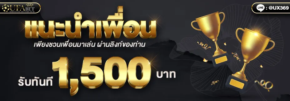 ufabet369 เข้าสู่ระบบ